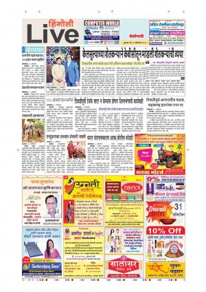 31th Oct Hingoli Live 