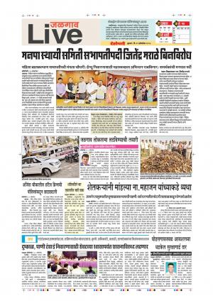 31th Oct Jalgaon Live 