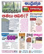 Visakhapatnam District