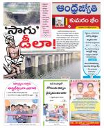 Kumuram Bheem District