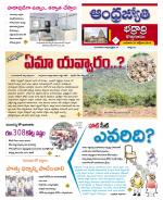 BHADRADRI KOTHAGUDEM