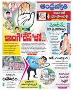 Jayashankar Bhupalpally