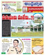 Mahabubabad District