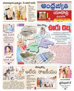Yadadri District