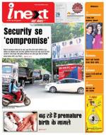 Jamshedpur Hindi ePaper, Jamshedpur Hindi Newspaper - InextLive