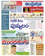 West Godavari District