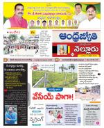 Nellore District