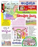 Siddipet District
