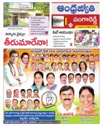 Sangareddy District