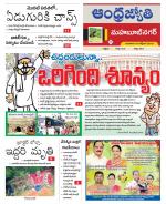 Mahabubnagar District