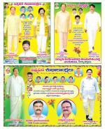 Prakasam District
