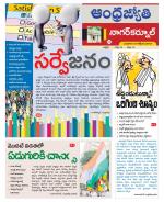 Nagarkurnool District