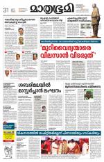 Kannur (includes Kasargod)