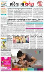 Haryana Savera - Old