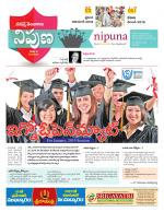 Nipuna Educational Magazine