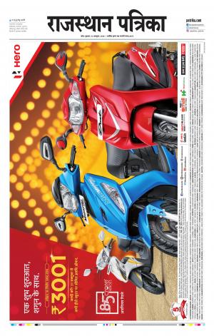 Kota Raj. Patrika Epaper