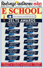 Firozpur / Fazilka Savera