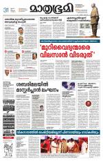 Kozhikode (includes Wayanad)