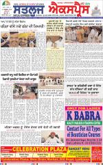 SATLUJ EXPRESS (F) Newspaper n Daily E-Paper