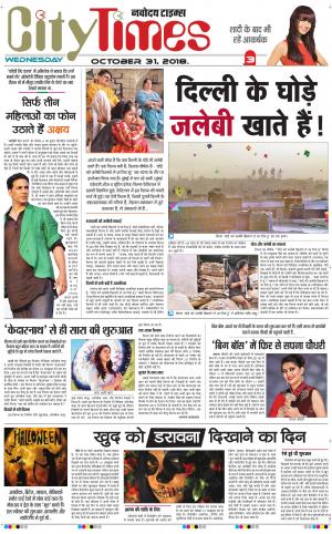 The Navodaya Times Magazine