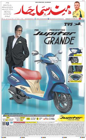 The Daily Hindsamachar Main 