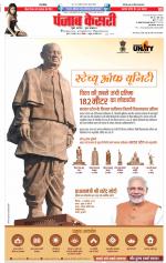 DELHI MAIN - PUNJAB KESARI