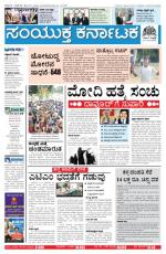 Namma Bengaluru, ಬೆಂಗಳೂರು