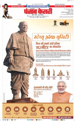 Uttrakhand Main 