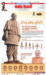 Shamli - Punjab Kesari