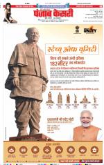 Noida - Punjab Kesari