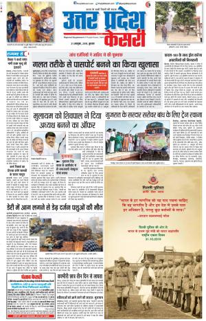 31-10-2018 | Punjab Kesari Meerut