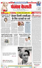 Lucknow - Punjab Kesari