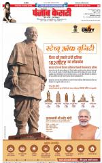 Karnal - Punjab Kesari