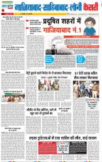 Ghaziabad - Punjab Kesari