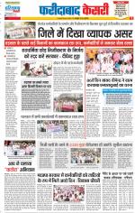 Faridabad - Punjab Kesari