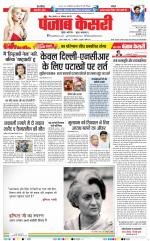 Bihar and Jharkhand - Punjab Kesari