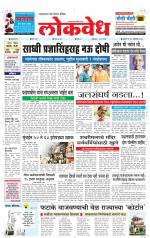 Daily Lokvedh