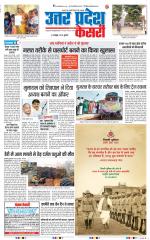 Aligarh - Punjab Kesari