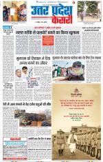 Agra - Punjab Kesari