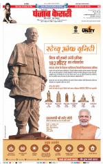 Hariyana Main - Punjab Kesari