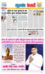 Gurugram - Punjab Kesari