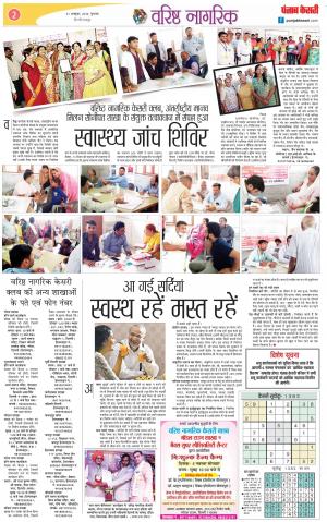 31-10-2018 | Punjab Kesari Little Kesari