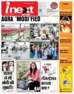Agra Hindi ePaper, Agra Hindi Newspaper – InextLive