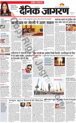 Dainik Jagran