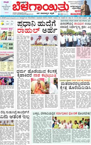 E.Paper   31-10-2018