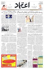 Etemaad Urdu Daily