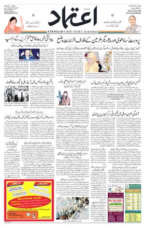 Etemaad Daily 31st October 2018 Epaper
