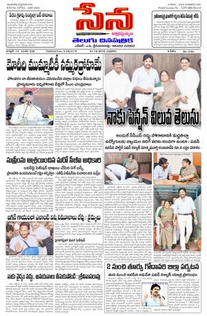 31st  October Edition