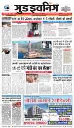 GOOD EVENING CITY INDORE