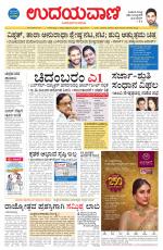 Hubballi Edition